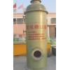 專業制作玻璃鋼除塵器