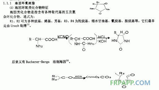 阻燃反應固化型樹脂工本征阻燃環氧樹脂及本征阻燃環氧固化劑