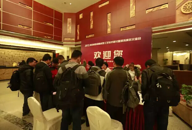 復(fù)合材料會(huì)議報(bào)名現(xiàn)場(chǎng)