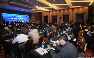 會(huì)議現(xiàn)場