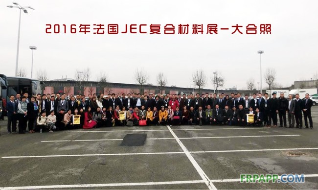 2016法國JEC復合材料展大合影