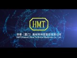 華懋（廈門）新材料科技股份有限公司 (237播放)