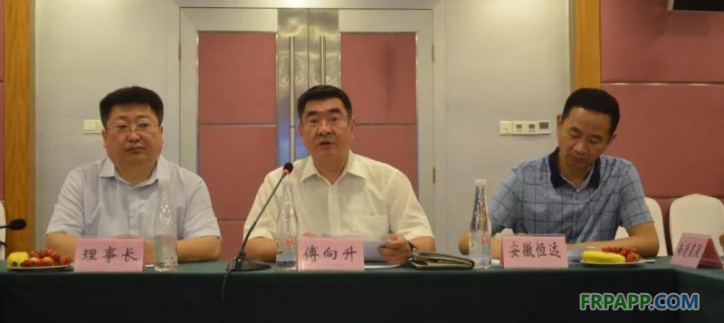 2018年中國環氧樹脂行業協會第三次骨干企業會議在黃山國際大飯店召開