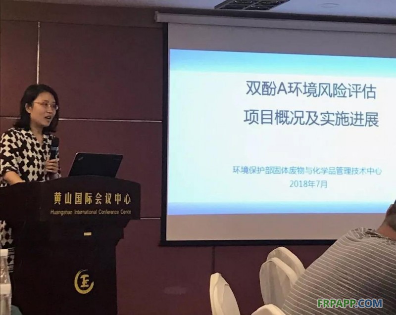 2018年中國環氧樹脂行業協會第三次骨干企業會議在黃山國際大飯店召開