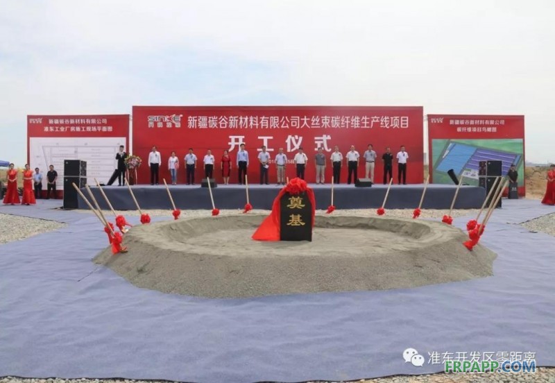 新材料碳纖維項(xiàng)目落戶準(zhǔn)東,填補(bǔ)新疆空白