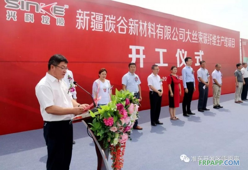 新材料碳纖維項(xiàng)目落戶準(zhǔn)東,填補(bǔ)新疆空白