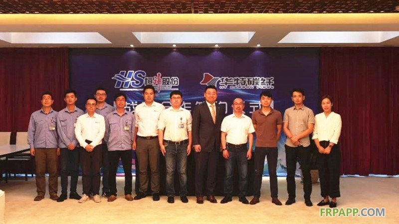 江蘇恒神與華特碳纖簽署戰略合作協議