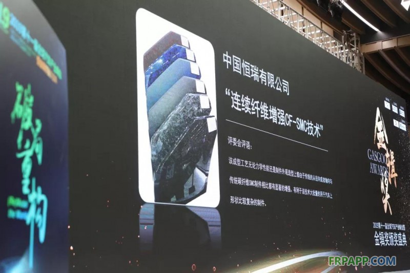 4月18日,由上海市國際貿(mào)易促進(jìn)委員會(huì)指導(dǎo),汽車行業(yè)專業(yè)媒體蓋世汽車主辦的2019第十一屆全球汽車產(chǎn)業(yè)峰會(huì)暨金輯獎(jiǎng)?lì)C獎(jiǎng)盛典于第十八屆上海國際車展同期在國家會(huì)展中心舉行。 本屆金輯獎(jiǎng)評(píng)委會(huì)主席團(tuán)由中國汽車工程學(xué)會(huì),汽車人才研究會(huì)名譽(yù)理事長付于武先生,中國汽車人才研究會(huì)理事長朱明榮先生,中國汽研董事長李開國先生,清華大學(xué)汽車工程系主任楊殿閣先生等多位行業(yè)知名專家組成,同時(shí)結(jié)合動(dòng)力技術(shù)專家,整車技術(shù)專家,大學(xué)教授等十余位資深業(yè)內(nèi)人士組成的評(píng)委會(huì)評(píng)定結(jié)果以及網(wǎng)絡(luò)投票,最終評(píng)選出2019年度最佳車企、2019年度最佳車型、十大創(chuàng)新技術(shù)以及十大杰出風(fēng)云人物等四大類獎(jiǎng)項(xiàng)。 由HRC所推選的連續(xù)纖維增強(qiáng)CF-SMC技術(shù)從眾多參評(píng)技術(shù)中脫穎而出,榮獲“十大創(chuàng)新技術(shù)”獎(jiǎng)項(xiàng),公司首席技術(shù)官Giacomo Dal Busco先生代表公司領(lǐng)取殊榮。而此次連續(xù)纖維增強(qiáng)CF-SMC技術(shù)獲得汽車創(chuàng)新類大獎(jiǎng),也標(biāo)志著高性能復(fù)合材料越來越被汽車制造行業(yè)所認(rèn)可并重視,輕量化的趨勢(shì)推動(dòng)下的整車制造企業(yè)正以更加開放積極的態(tài)度審視多種材料的應(yīng)用并積極尋求更多樣化的零部件制造工藝。 HRC首席技術(shù)官Giacomo Dal Busco先生代表企業(yè)領(lǐng)獎(jiǎng) 連續(xù)纖維增強(qiáng)片狀模塑料混雜工藝,簡稱連續(xù)纖維增強(qiáng)CF-SMC技術(shù)是將連續(xù)碳纖維和短切纖維通過不同形式的混雜加工從而制備成形狀較為復(fù)雜、有較高尺寸精度要求的復(fù)合材料零部件,這里連續(xù)纖維作為增強(qiáng)體彌補(bǔ)了短切纖維的力學(xué)短板,達(dá)到了局部補(bǔ)強(qiáng)的目的,在力學(xué)性能上遠(yuǎn)遠(yuǎn)優(yōu)于傳統(tǒng)的SMC制備技術(shù),適用于大批量、重復(fù)性高、結(jié)構(gòu)復(fù)雜的半結(jié)構(gòu)汽車件生產(chǎn)。該工藝在國外已經(jīng)得到一定的應(yīng)用,但在國內(nèi)仍屬于稀缺狀態(tài)。 HRC首席技術(shù)官Giacomo Dal Busco先生為現(xiàn)場專業(yè)聽眾著重介紹獲獎(jiǎng)技術(shù) HRC作為復(fù)合材料成型領(lǐng)域的前沿企業(yè)一直致力于將國際最新技術(shù)引入并應(yīng)用服務(wù)于本土汽車制造企業(yè),現(xiàn)已于常熟生產(chǎn)基地引進(jìn)該工藝,運(yùn)用連續(xù)纖維增強(qiáng)體和SMC混雜這一成型工藝,生產(chǎn)制造輕量化汽車零部件,維持碳纖維材料的高強(qiáng)性能的同時(shí)兼顧了外觀的美觀性以及工業(yè)化生產(chǎn)節(jié)拍,以更先進(jìn)的服務(wù)滿足來自汽車類客戶的多樣化需求。而在同期舉行的第十一屆汽車產(chǎn)業(yè)峰會(huì)上Giacomo Dal Busco先生也以“車輛輕量化及性能優(yōu)化專家”為主題進(jìn)行了演講,著重為在場來自汽車行業(yè)的專業(yè)觀眾們介紹了此次的獲獎(jiǎng)技術(shù)及具體開發(fā)應(yīng)用案例。