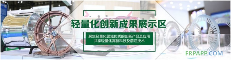 迎合汽車產業鏈新風向,亞洲汽車輕量化展精彩活動輪番上演