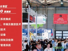 AMTS 2020全新打造總裝工程館，預見未來總裝車間