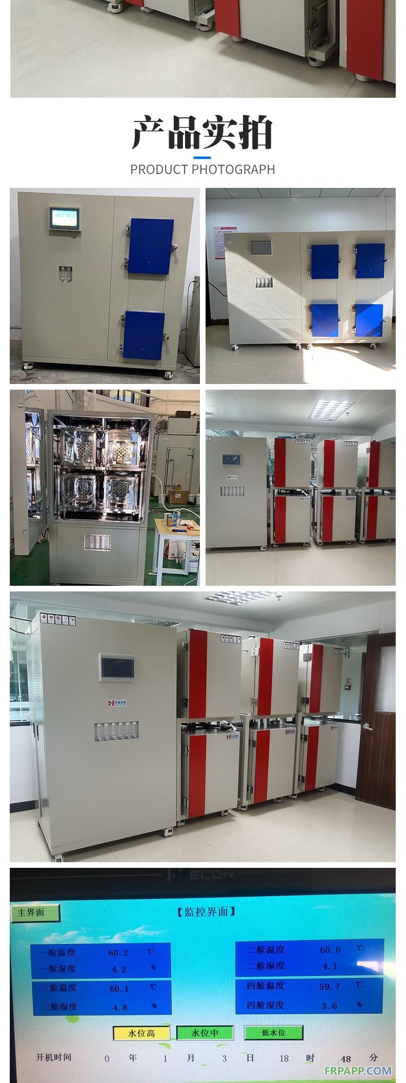 4塑膠跑道VOC環境測試艙 (3)