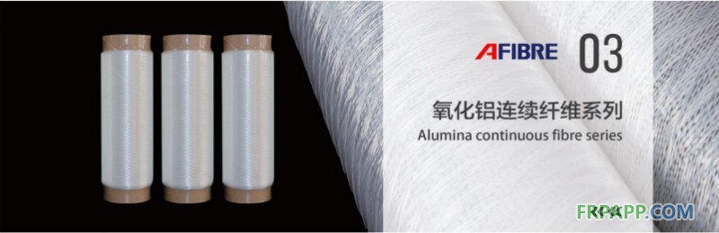 氧化鋁連續纖維