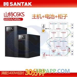 6KVA5400W機房穩壓備用長延時30分鐘