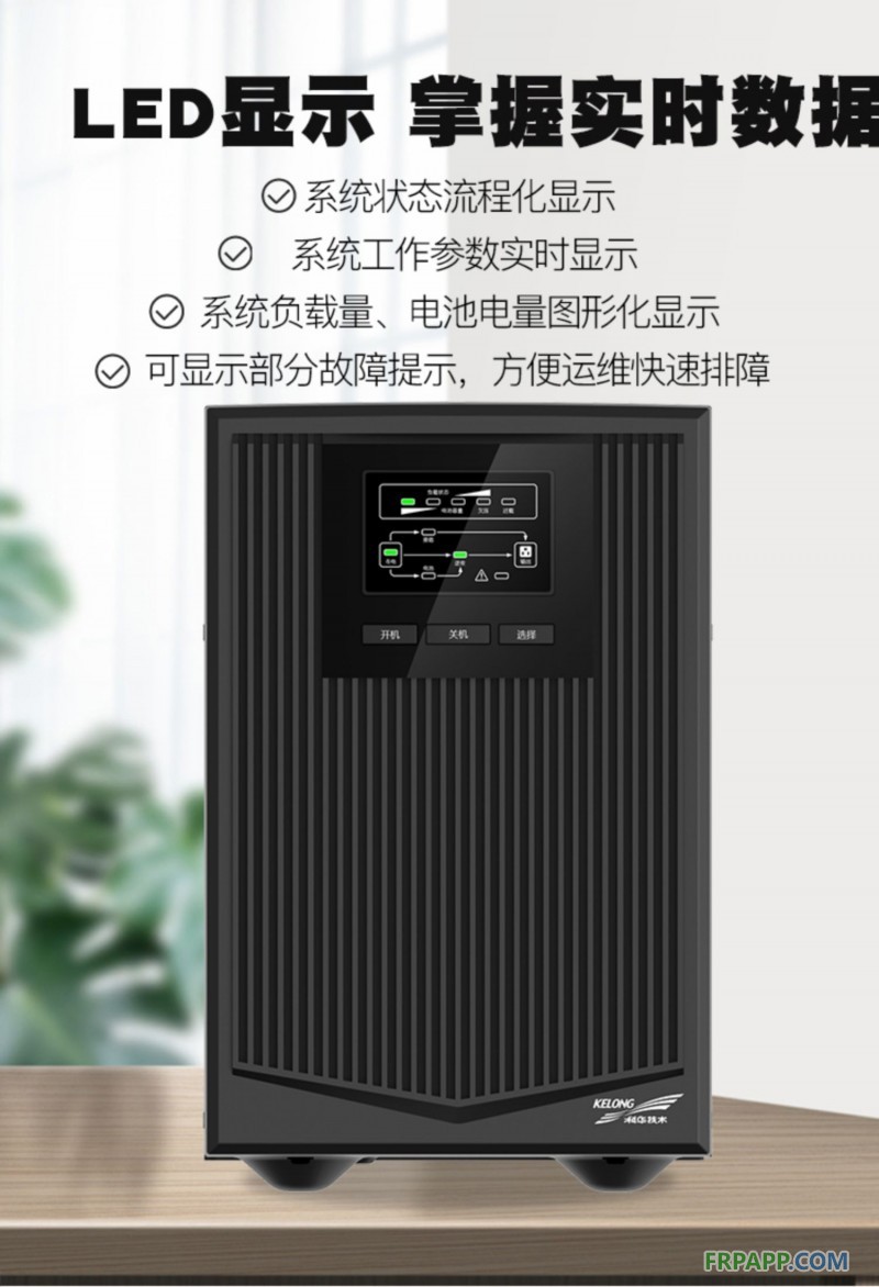 8科華UPS不間斷電源在線式1KVA900W電梯服務器監控備用電源YTR1101