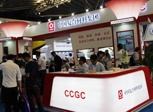 中國復合材料集團展位